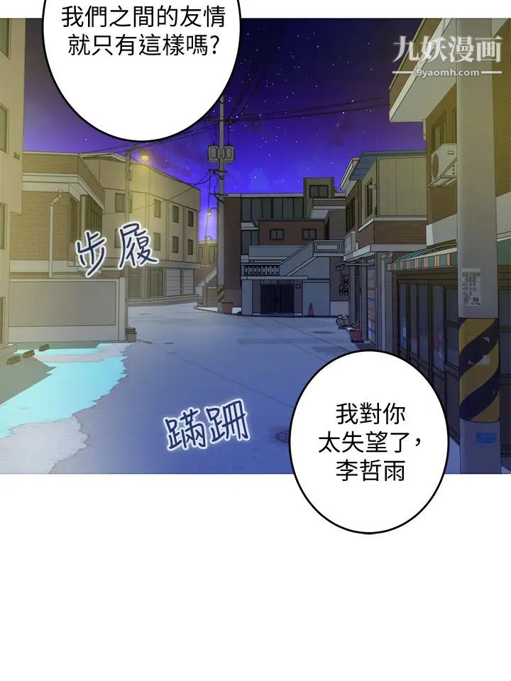 姊姊的房间第8话-吸东西我满在行的~♥