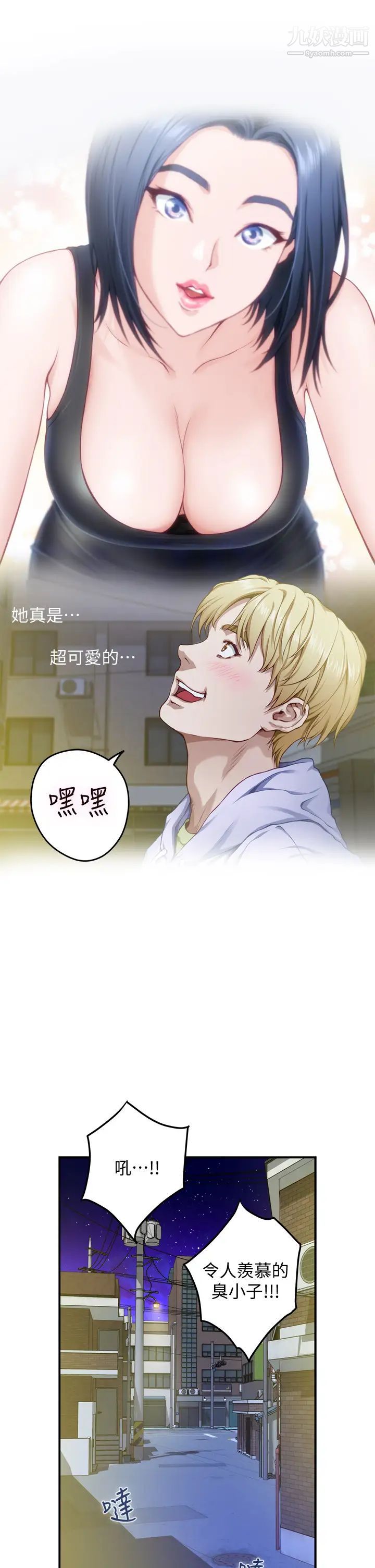 姊姊的房间第8话-吸东西我满在行的~♥