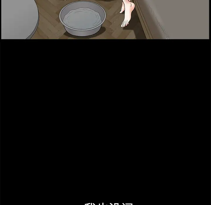 邻居第7话