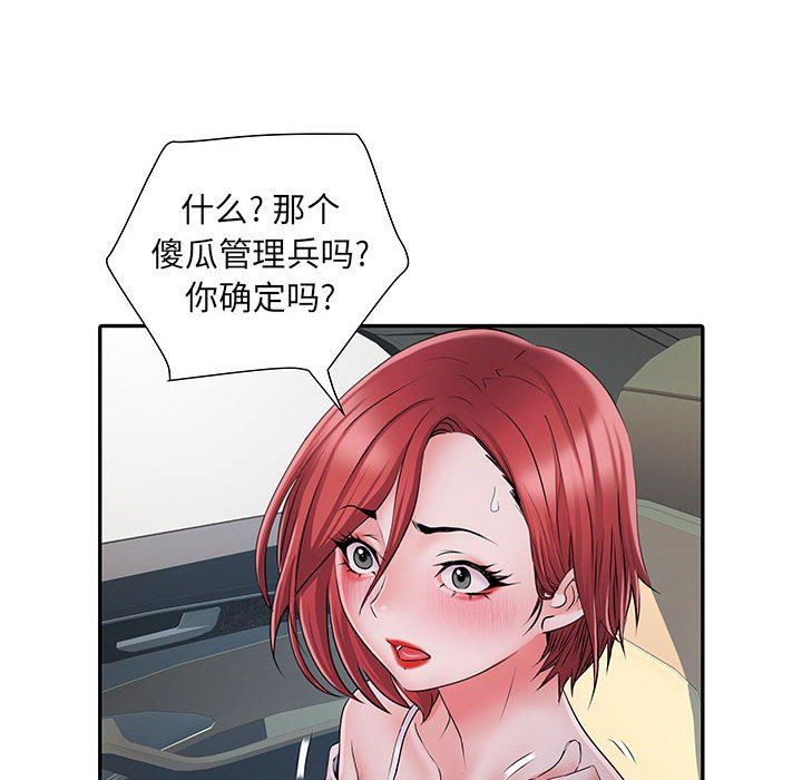 刺激的部队生活第15话