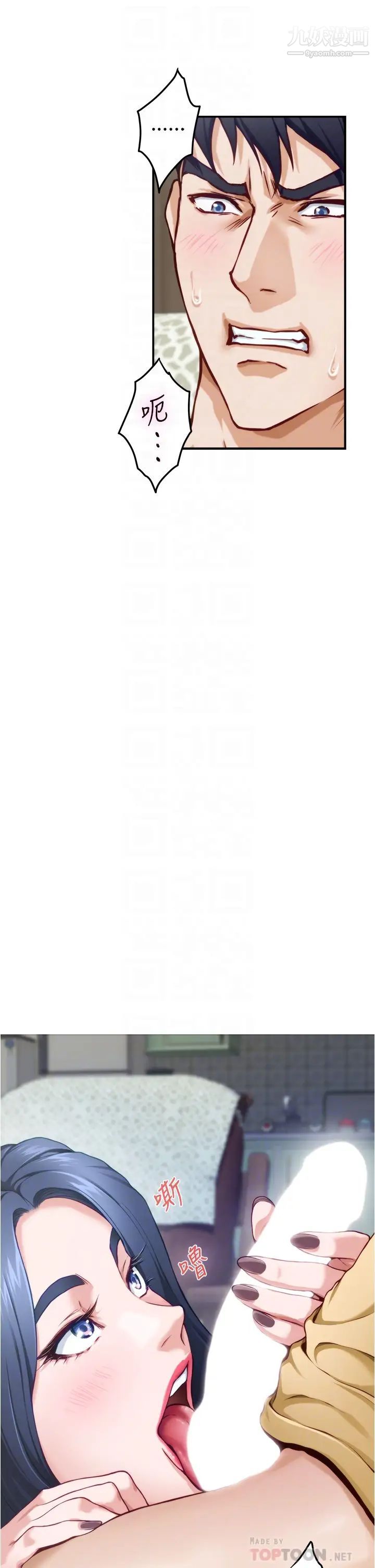 姊姊的房间第9话-拨开内裤直接插入