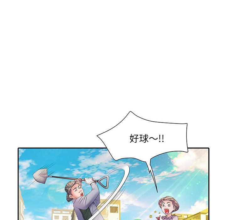 刺激的部队生活第16話