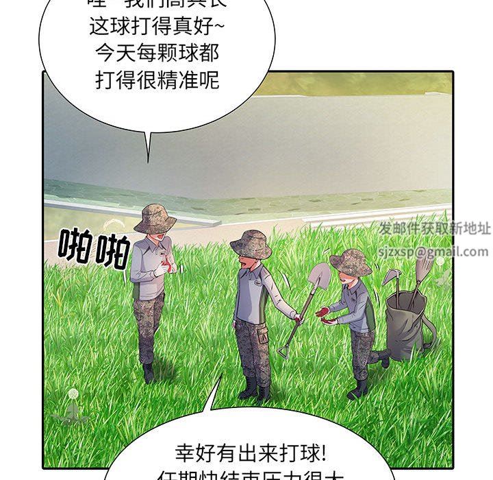 刺激的部队生活第16话