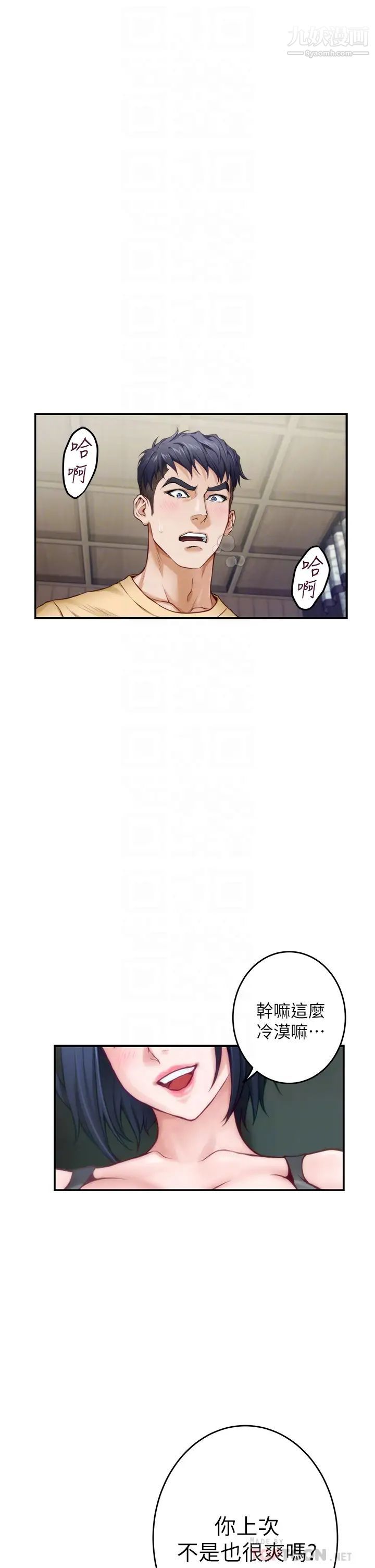 姊姊的房间第9话-拨开内裤直接插入