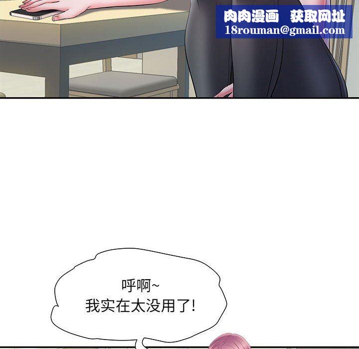 刺激的部队生活第16話