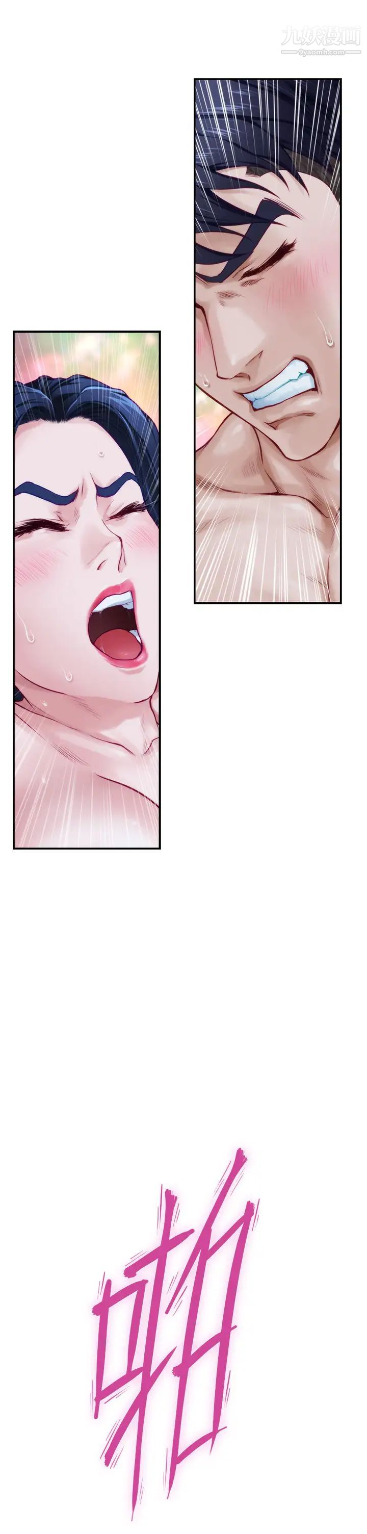 姊姊的房間第9話-撥開內褲直接插入