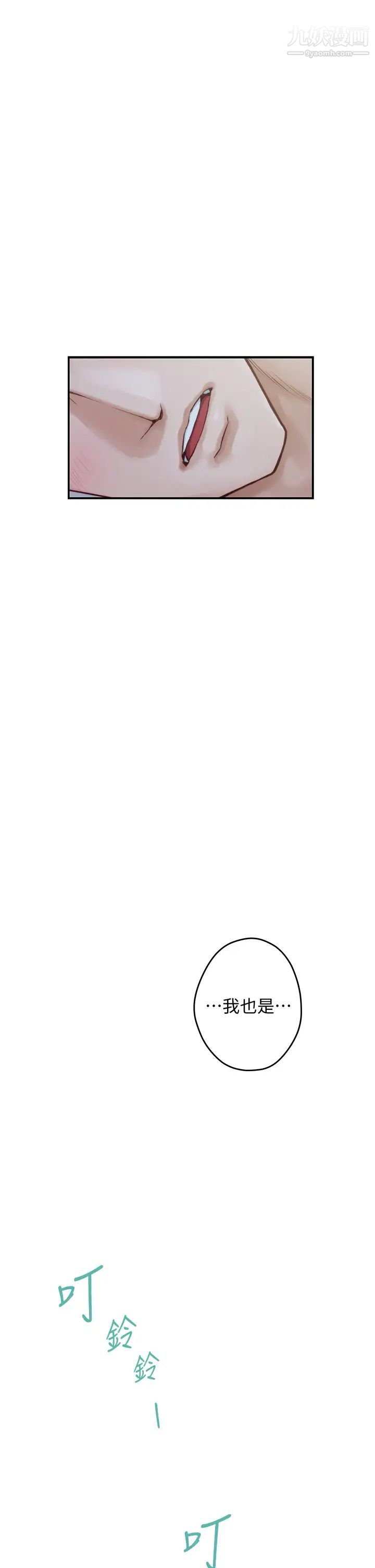 姊姊的房间第9话-拨开内裤直接插入