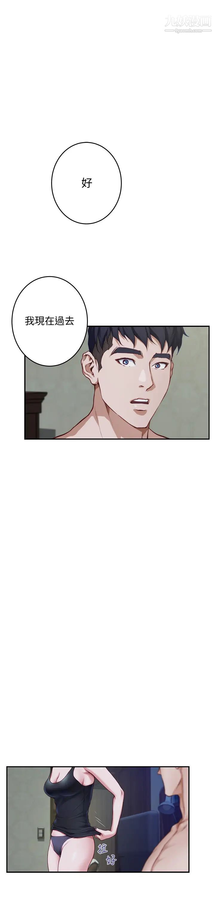 姊姊的房间第9话-拨开内裤直接插入