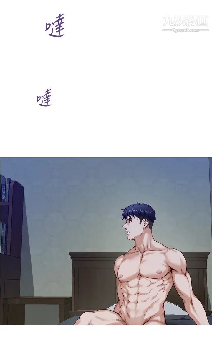 姊姊的房間第9話-撥開內褲直接插入