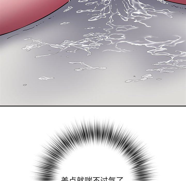 刺激的部队生活第16话