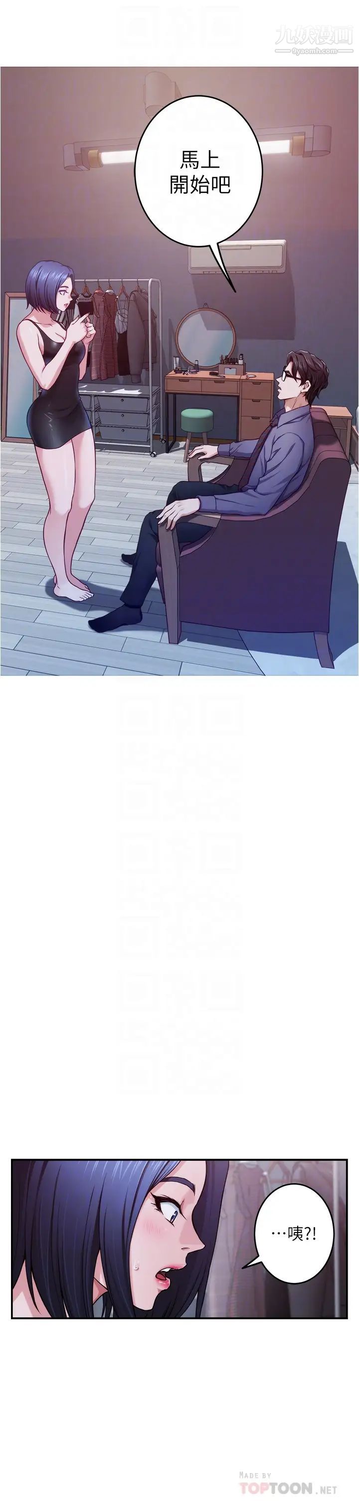 姊姊的房间第10话-要睡一晚再走吗?