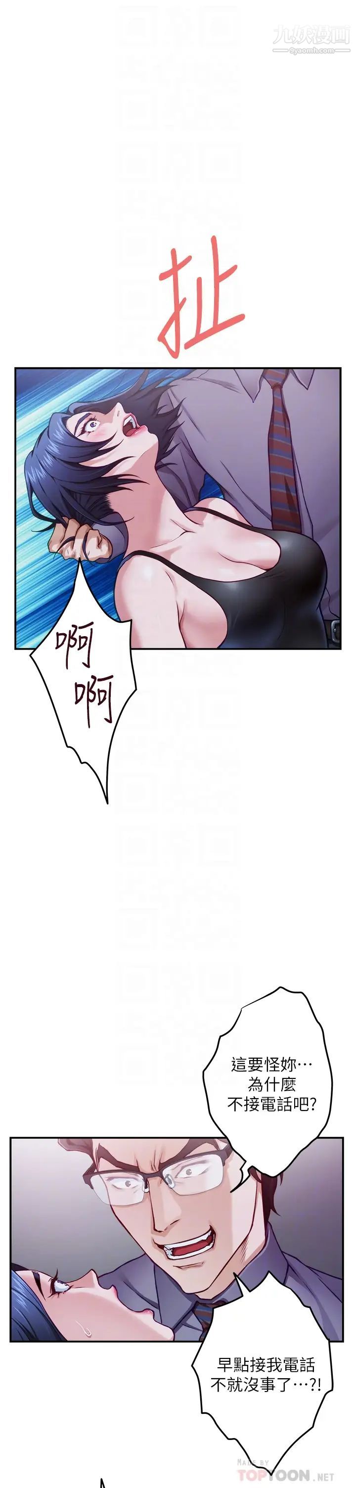 姊姊的房间第10话-要睡一晚再走吗?