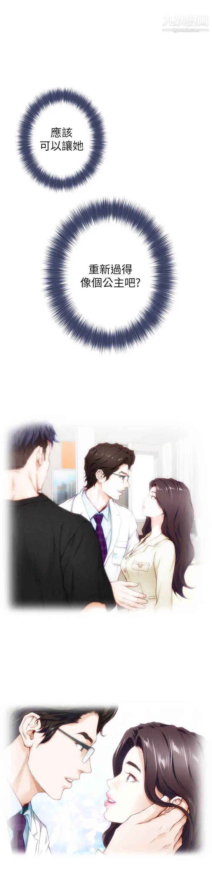 姊姊的房间第10话-要睡一晚再走吗?