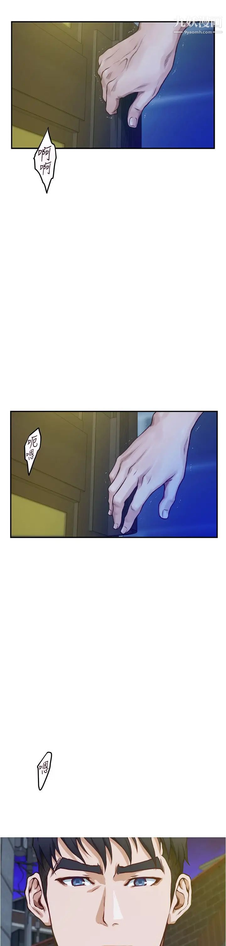 姊姊的房間第10話-要睡一晚再走嗎?