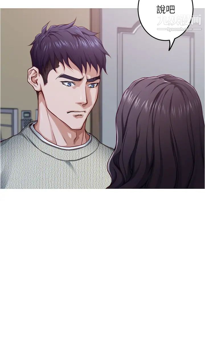 姊姊的房間第10話-要睡一晚再走嗎?