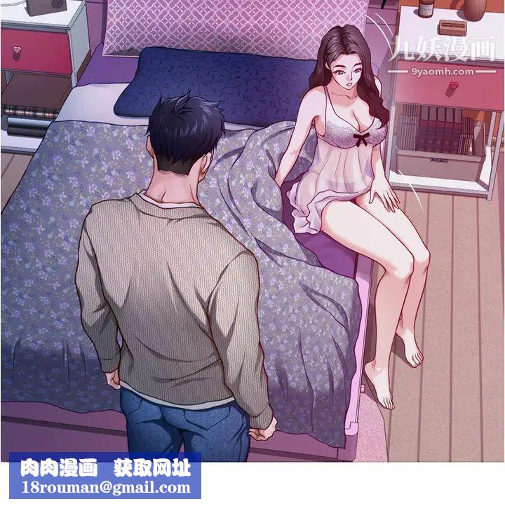 姊姊的房间第10话-要睡一晚再走吗?