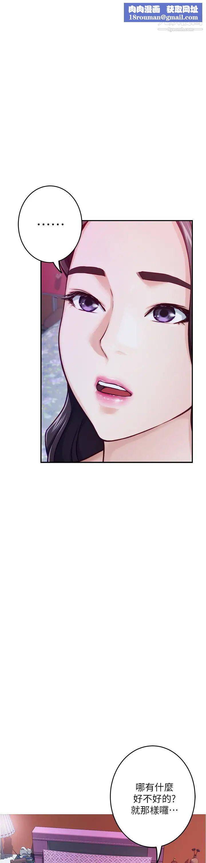 姊姊的房间第10话-要睡一晚再走吗?