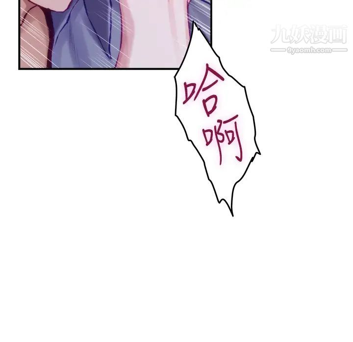 姊姊的房间第10话-要睡一晚再走吗?