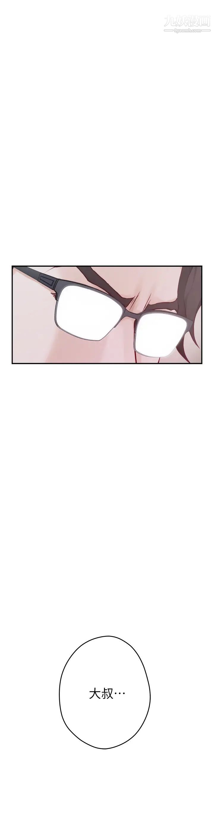 姊姊的房间第10话-要睡一晚再走吗?