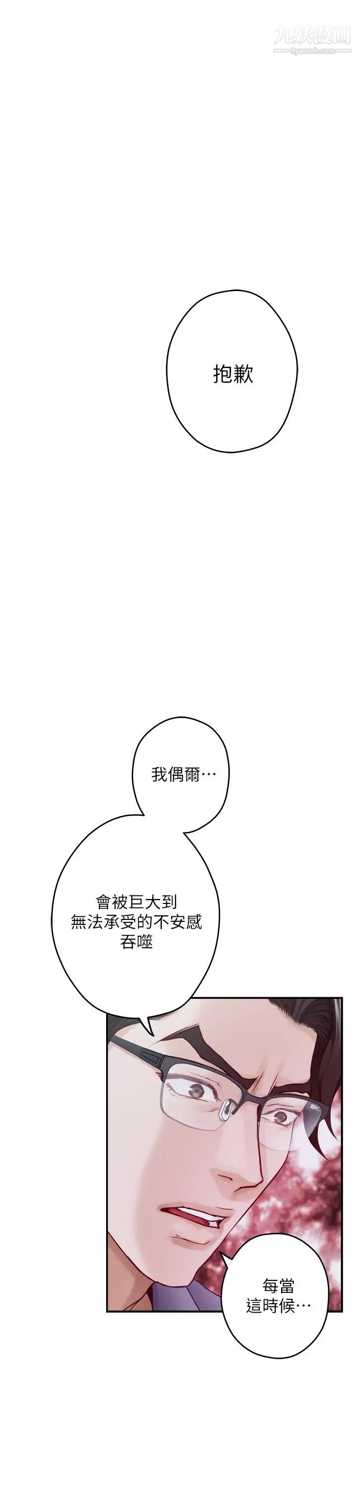 姊姊的房间第10话-要睡一晚再走吗?