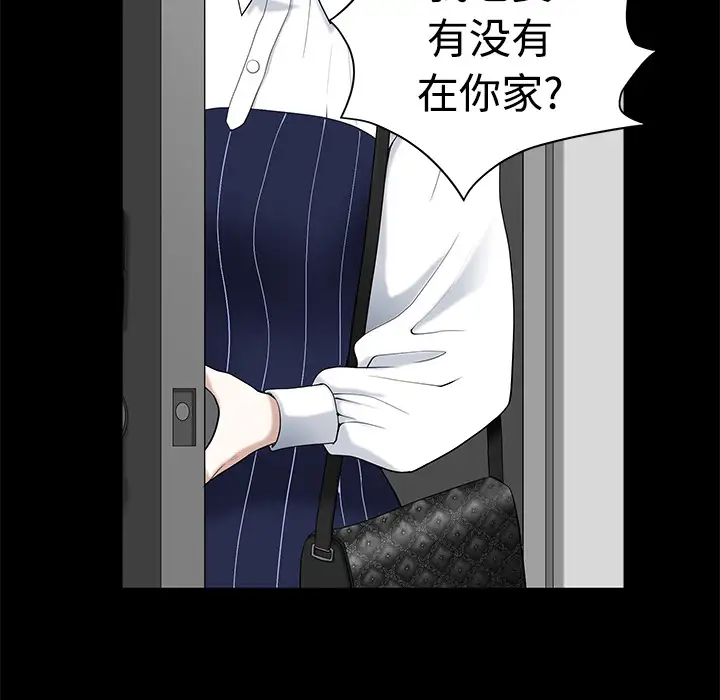 邻居第8话