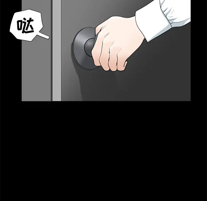 邻居第8话