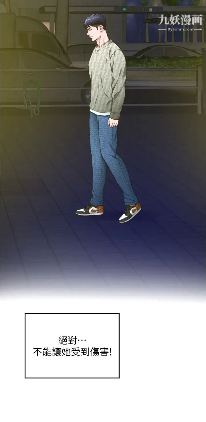 姊姊的房间第10话-要睡一晚再走吗?