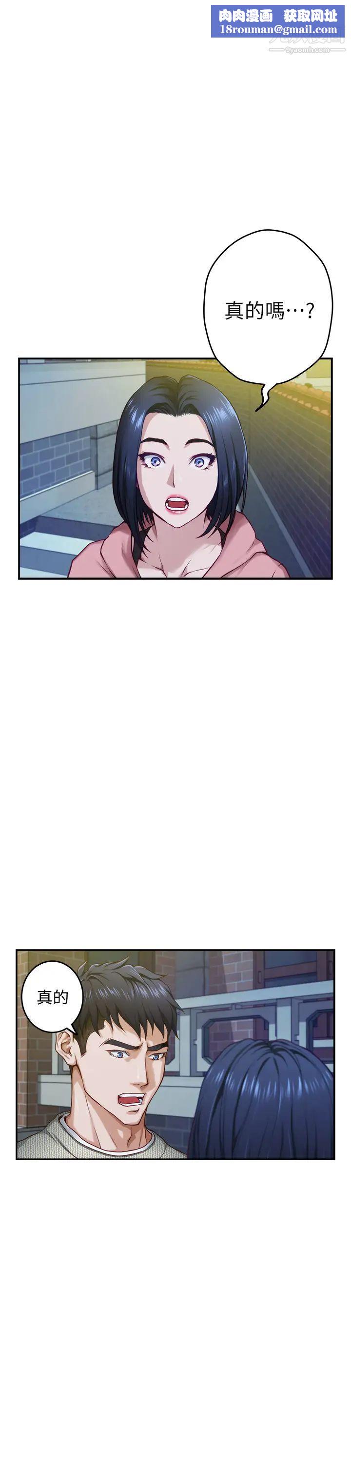 姊姊的房間第11話-對姊姊顏射後…