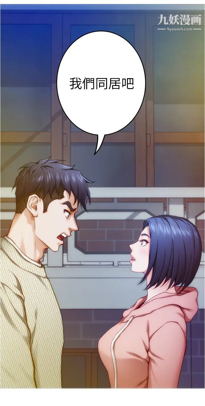 姊姊的房間第11話-對姊姊顏射後…