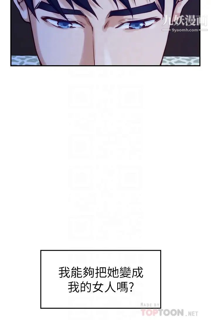 姊姊的房间第11话-对姊姊颜射后…