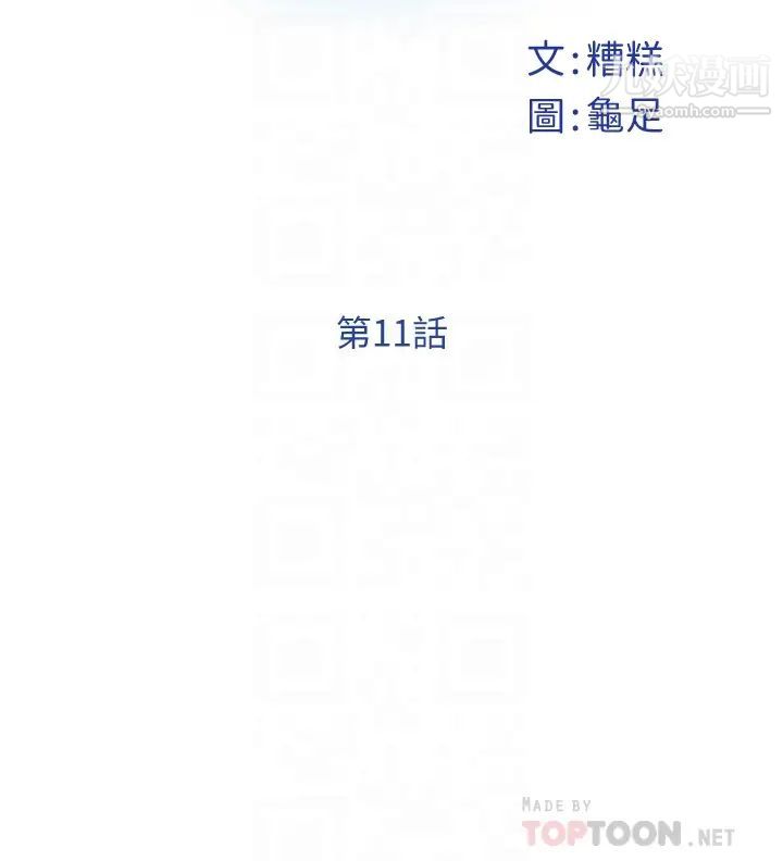 姊姊的房間第11話-對姊姊顏射後…