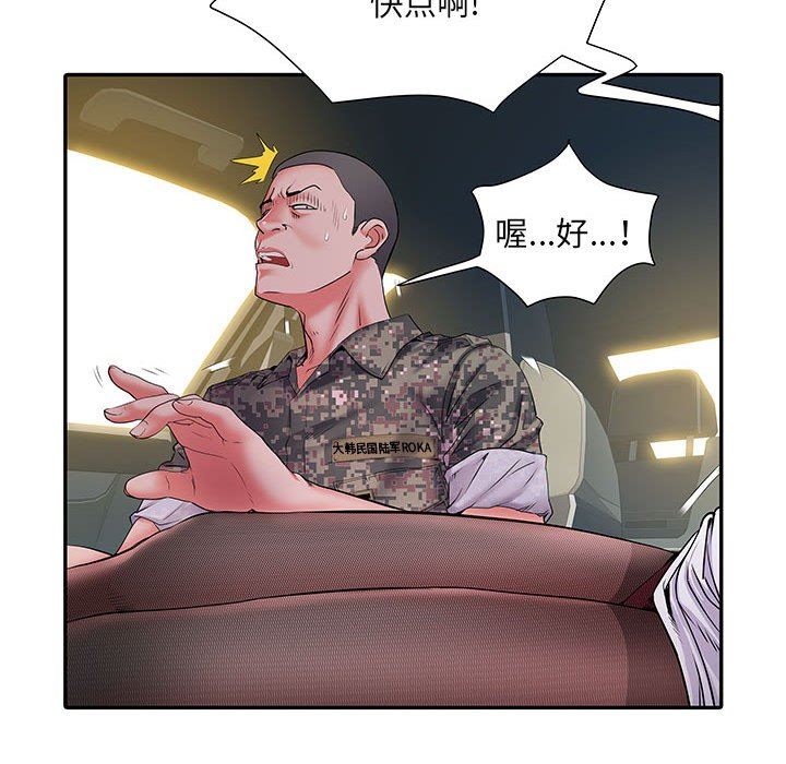 刺激的部队生活第17话