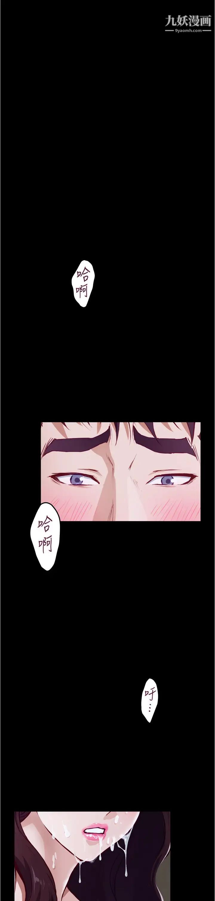 姊姊的房间第11话-对姊姊颜射后…