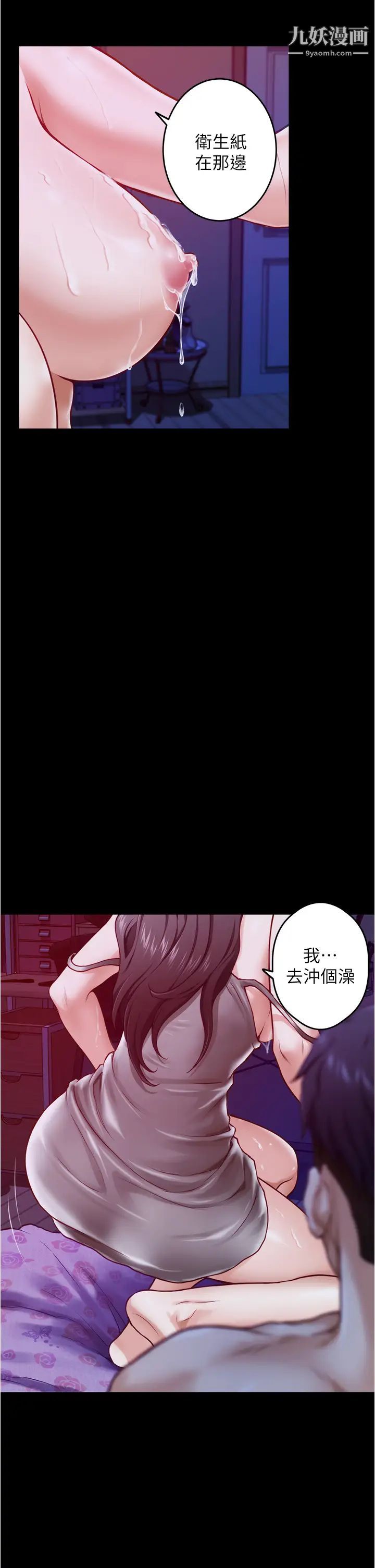 姊姊的房间第11话-对姊姊颜射后…