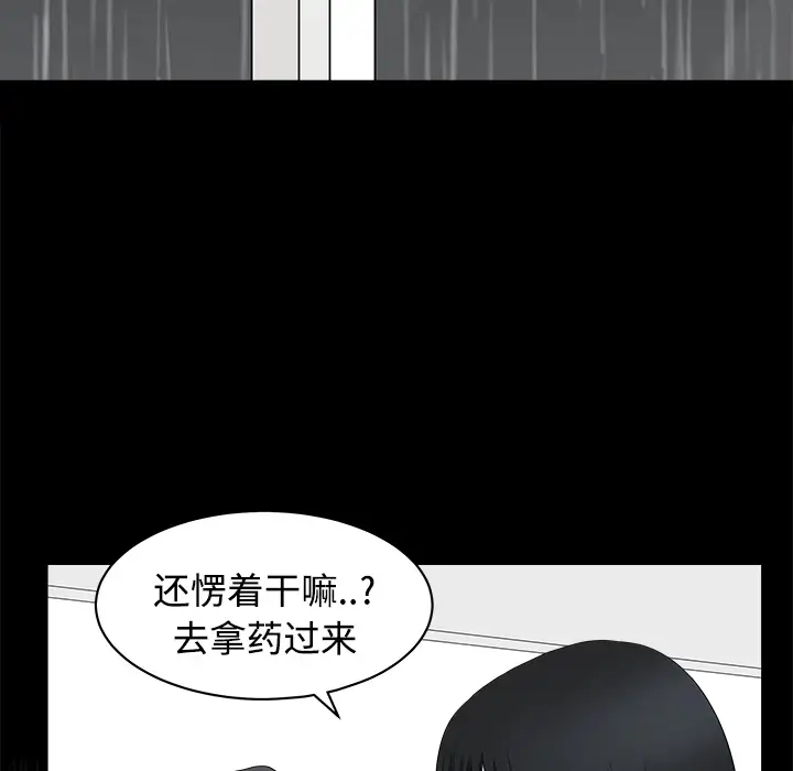 邻居第8话
