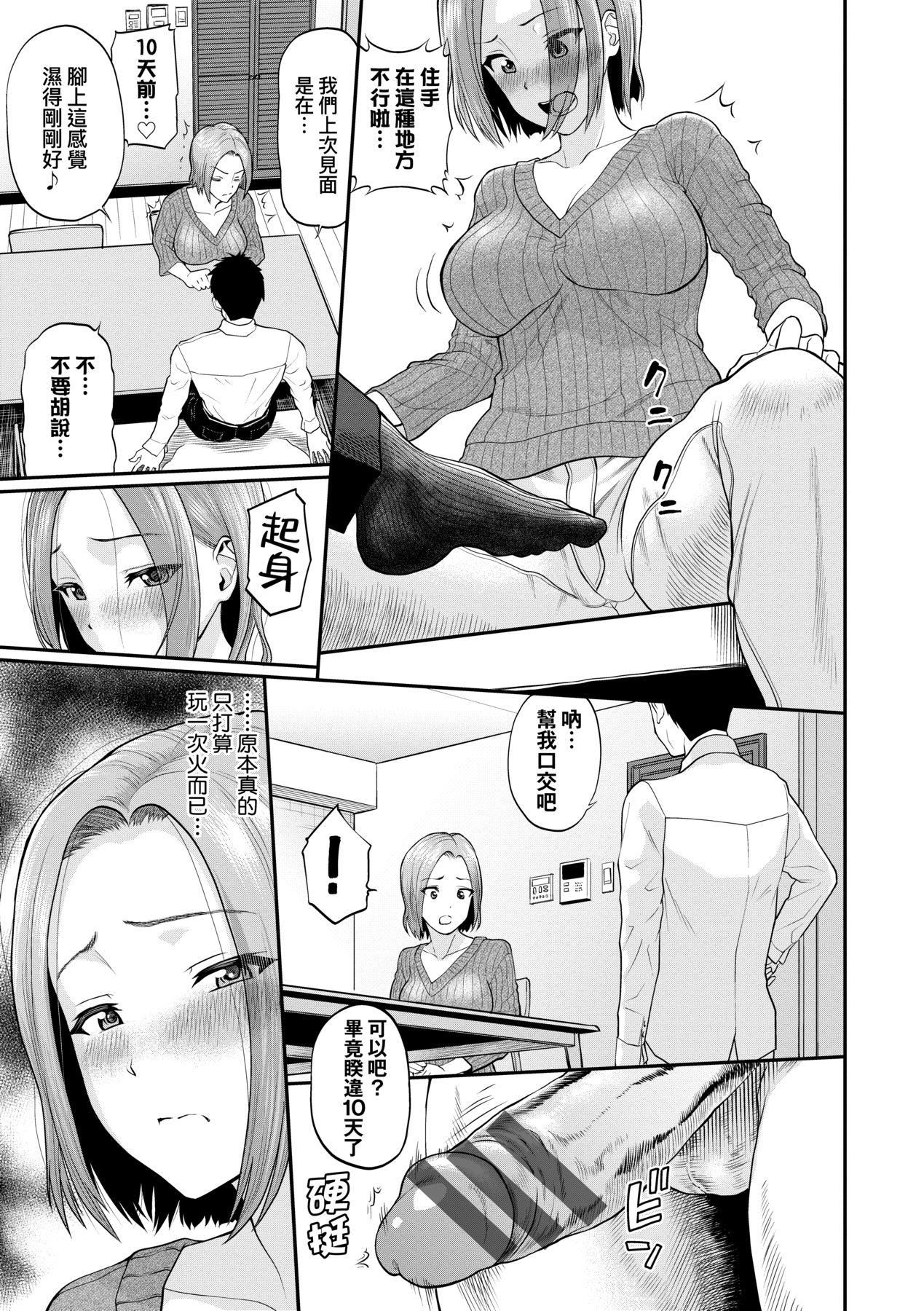 彼女が堕ちるまで…。｜她们沉沦的那一刻…。[中国翻訳][DL版][ミナトイトヤ]彼女が堕ちるまで…。｜她们沉沦的那一刻…。[中国翻訳][DL版]