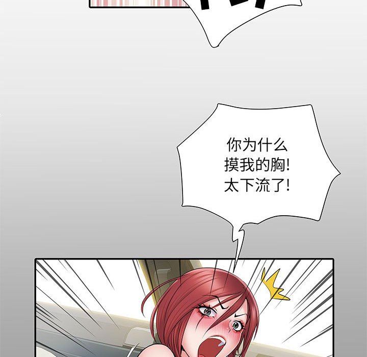 刺激的部队生活第18话