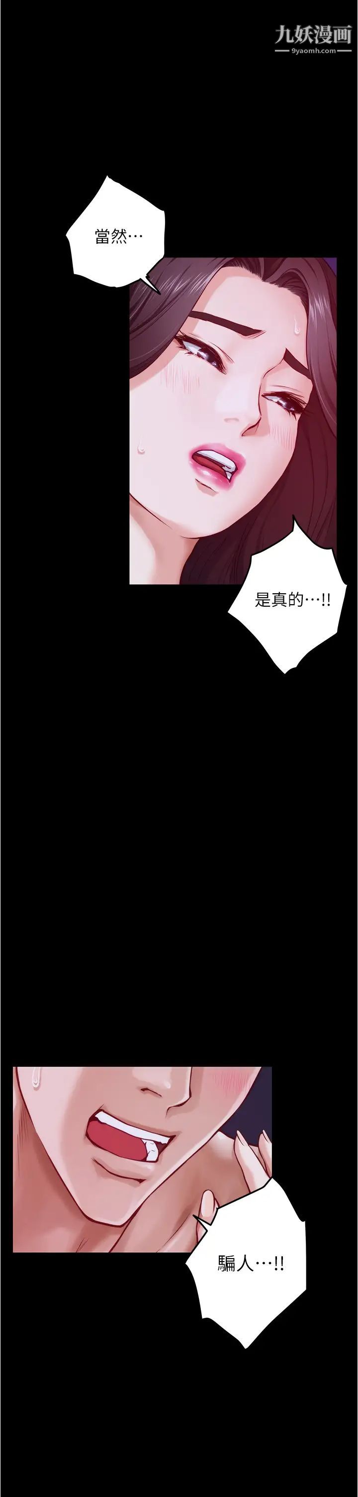 姊姊的房間第11話-對姊姊顏射後…