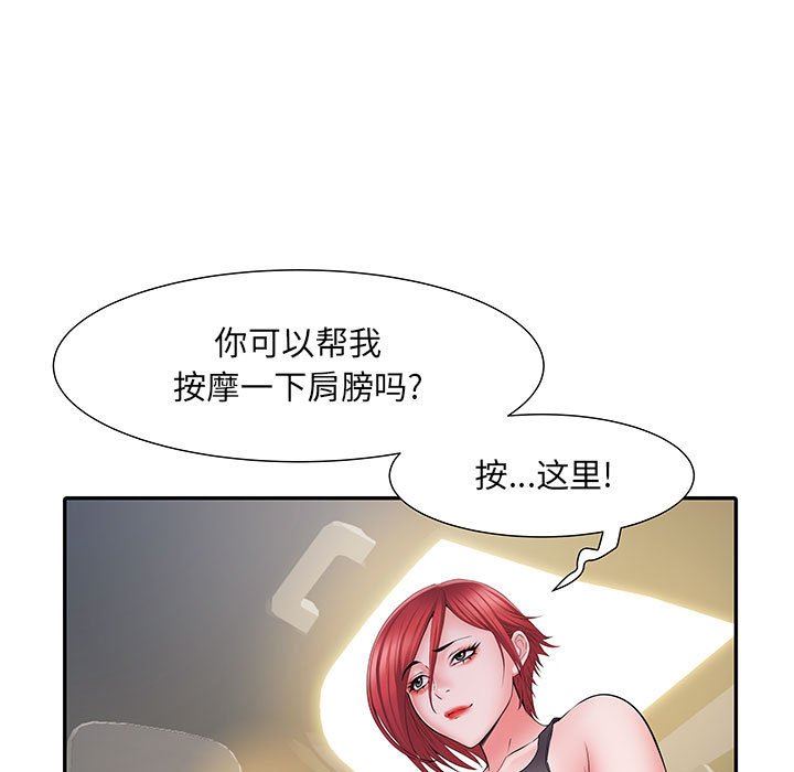 刺激的部队生活第18话