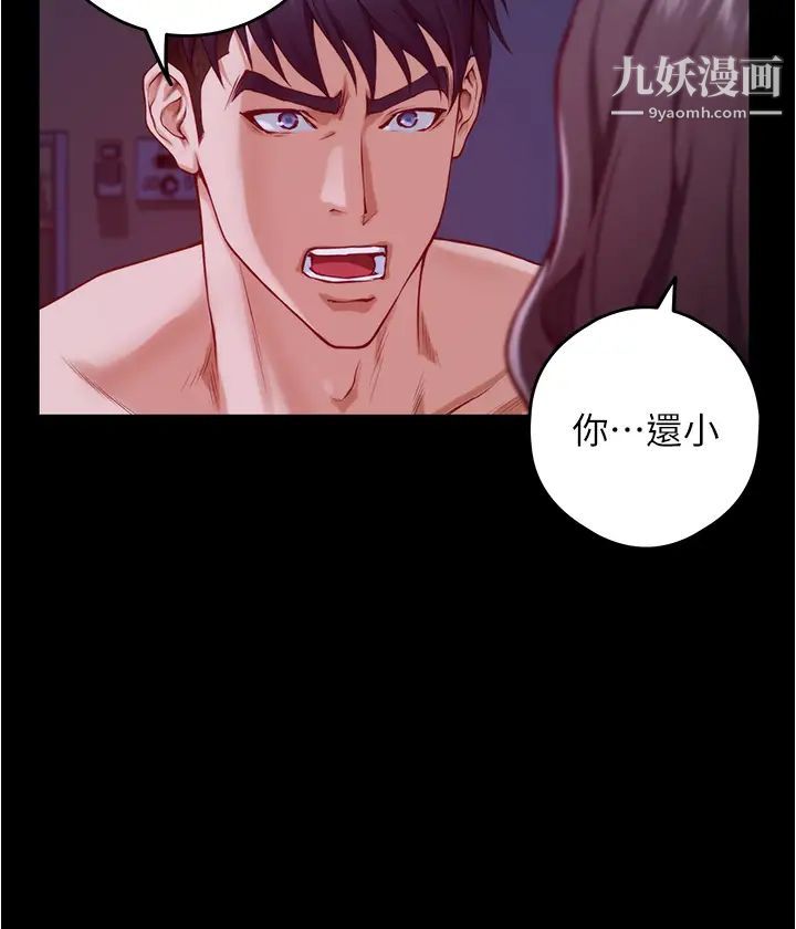 姊姊的房间第11话-对姊姊颜射后…