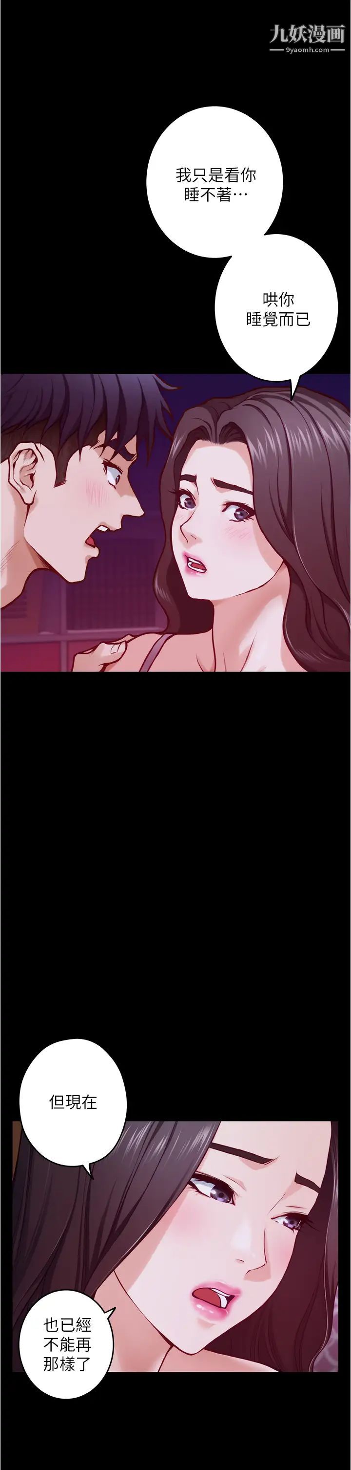 姊姊的房間第11話-對姊姊顏射後…