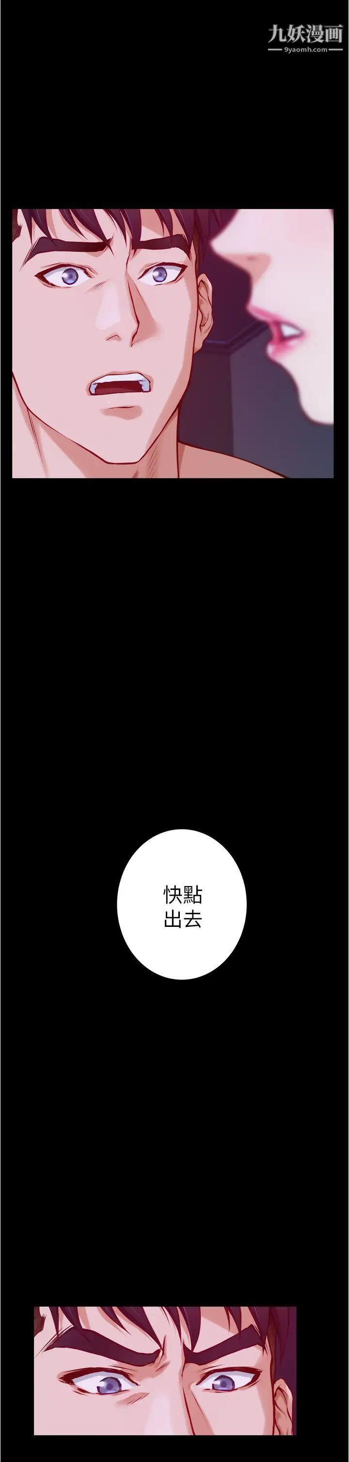 姊姊的房間第11話-對姊姊顏射後…