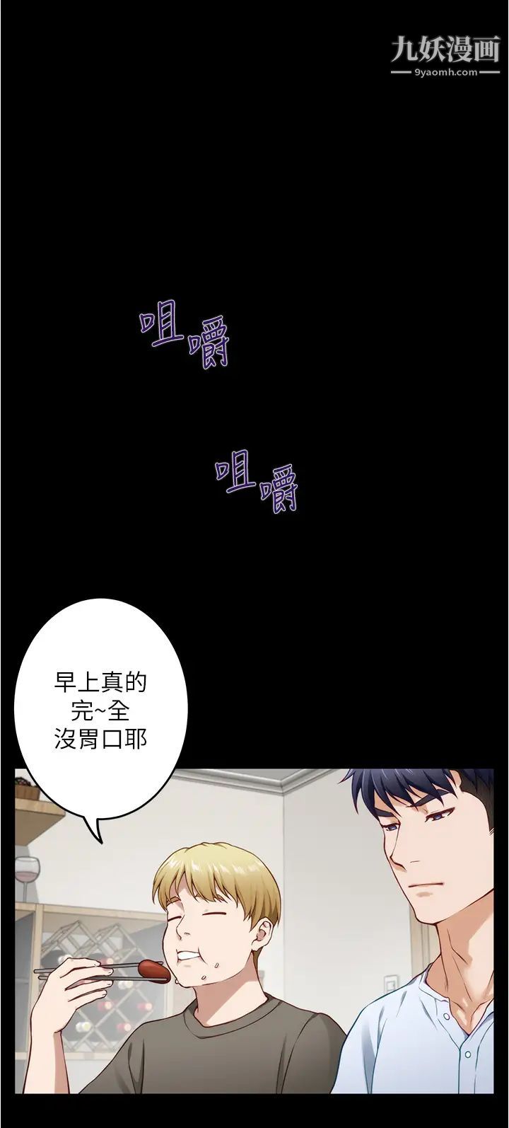 姊姊的房間第11話-對姊姊顏射後…