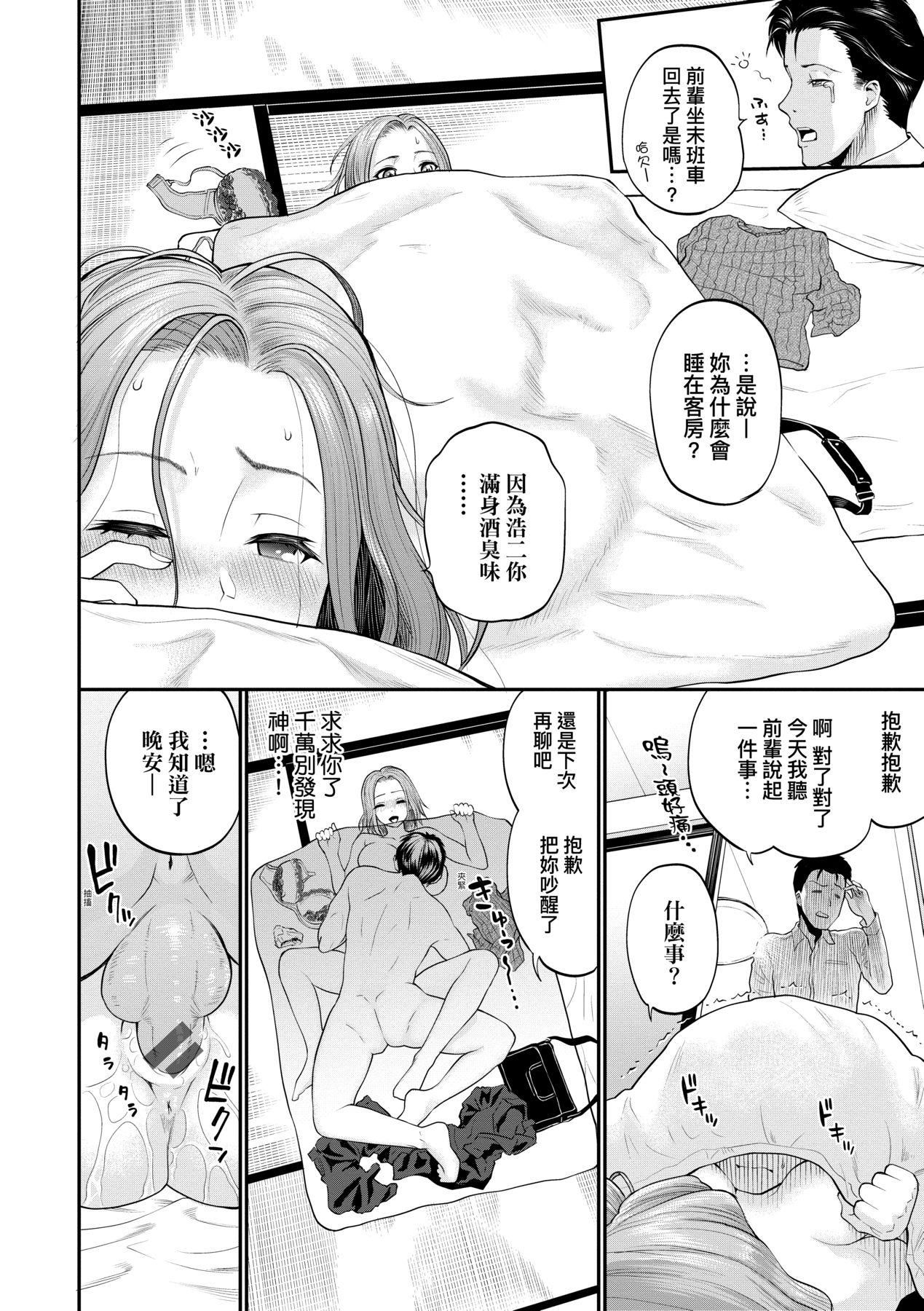 彼女が墮ちるまで…。｜她們沉淪的那一刻…。[中國翻訳][DL版][ミナトイトヤ]彼女が墮ちるまで…。｜她們沉淪的那一刻…。[中國翻訳][DL版]