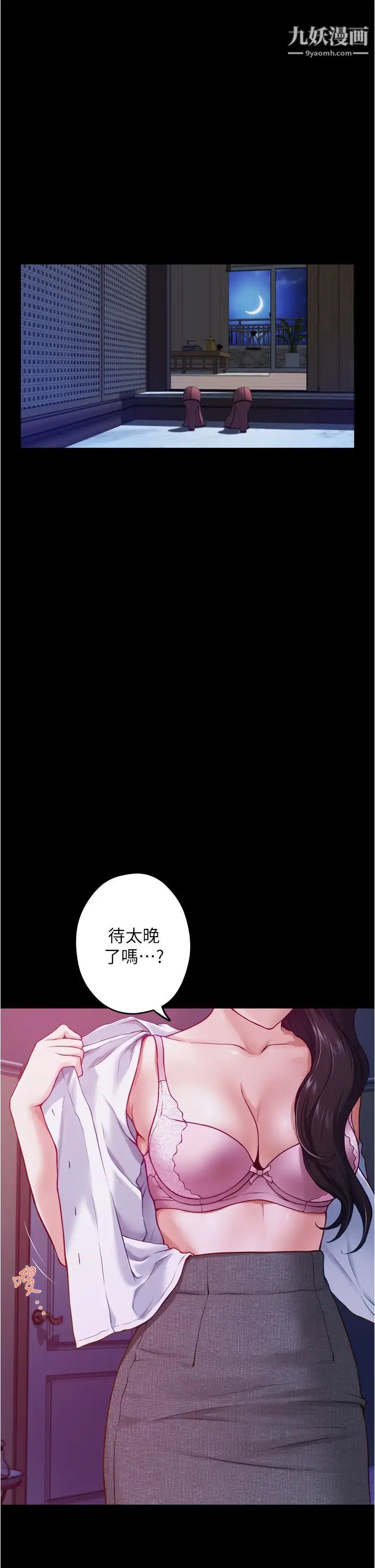 姊姊的房間第11話-對姊姊顏射後…