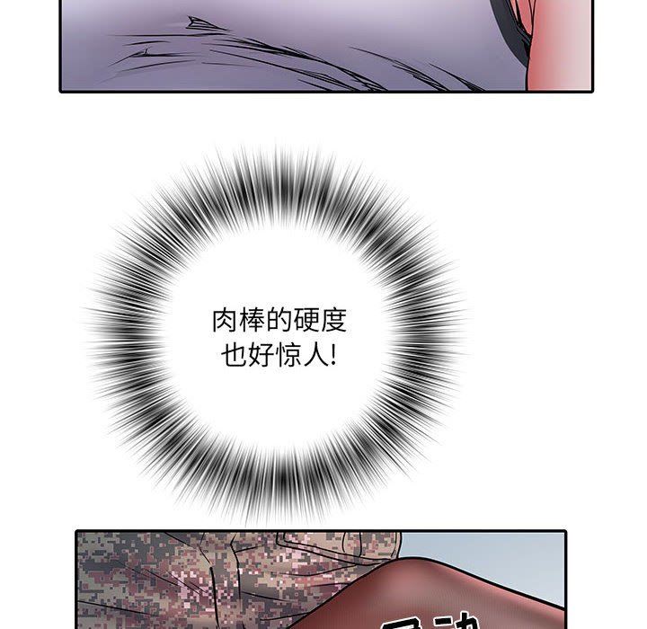 刺激的部队生活第18话