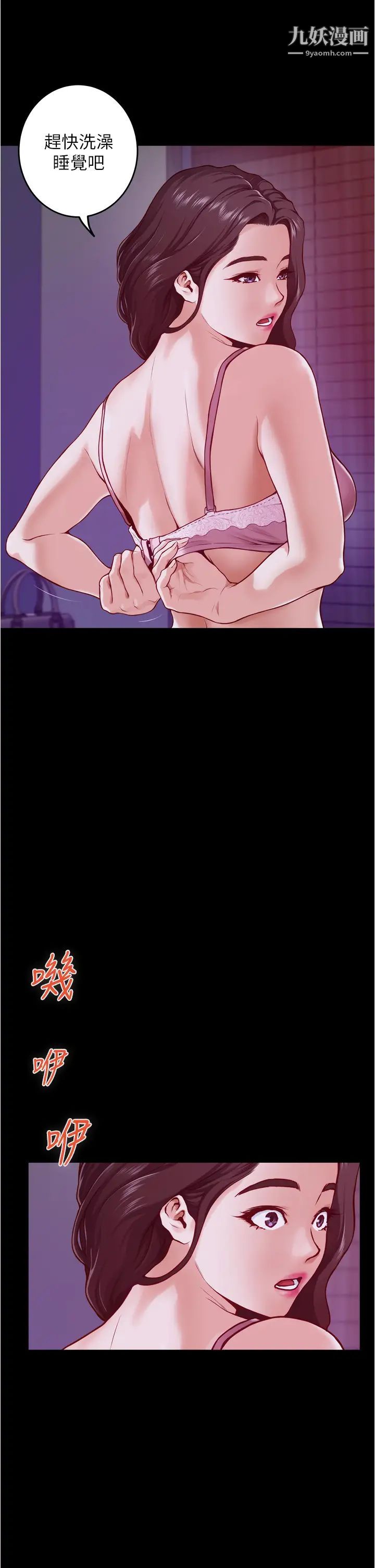 姊姊的房间第11话-对姊姊颜射后…