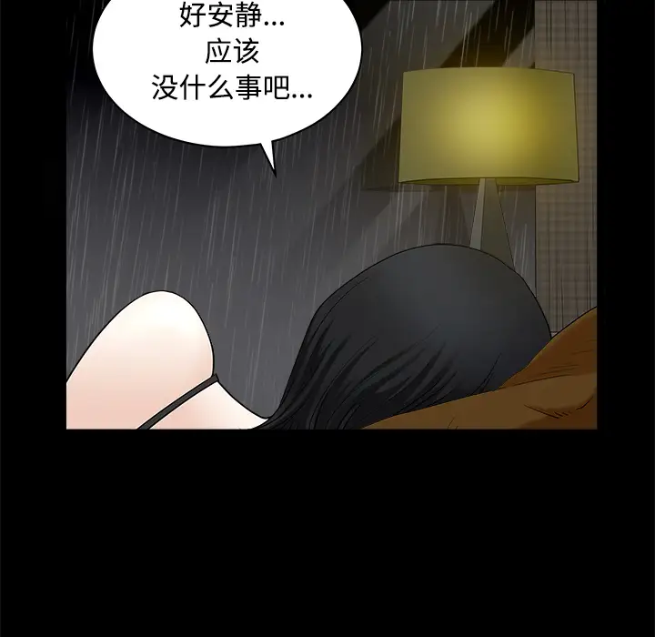 邻居第8话