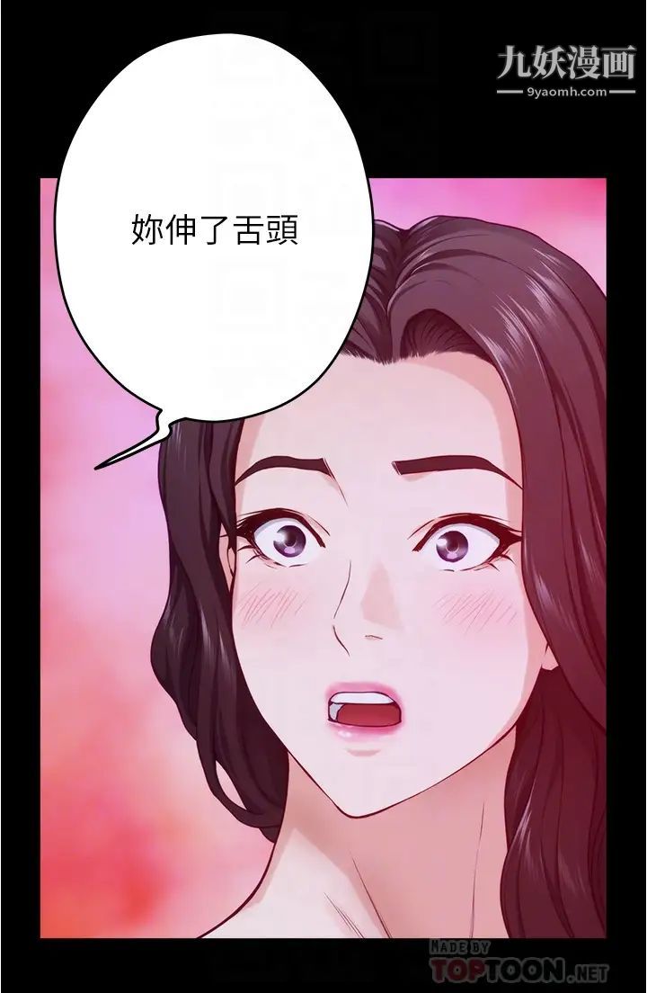 姊姊的房间第12话-今天要做到最后