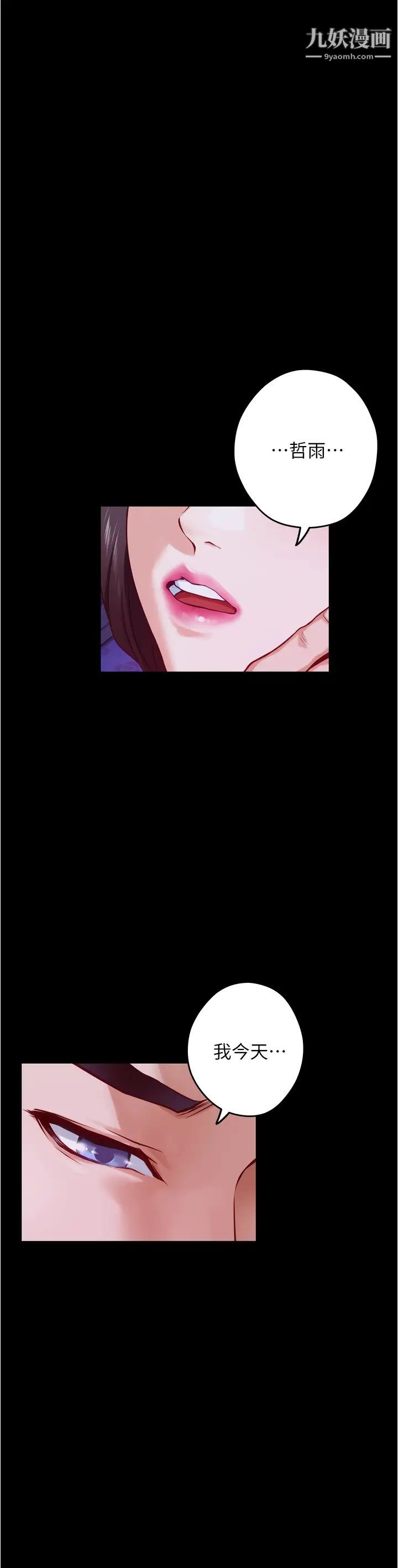 姊姊的房間第12話-今天要做到最後